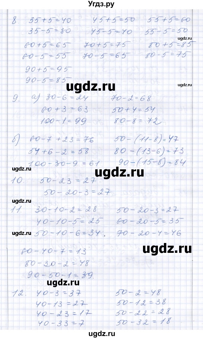 ГДЗ (Решебник) по математике 3 класс Алышева Т.В. / часть 2 / тема / 15(продолжение 3)