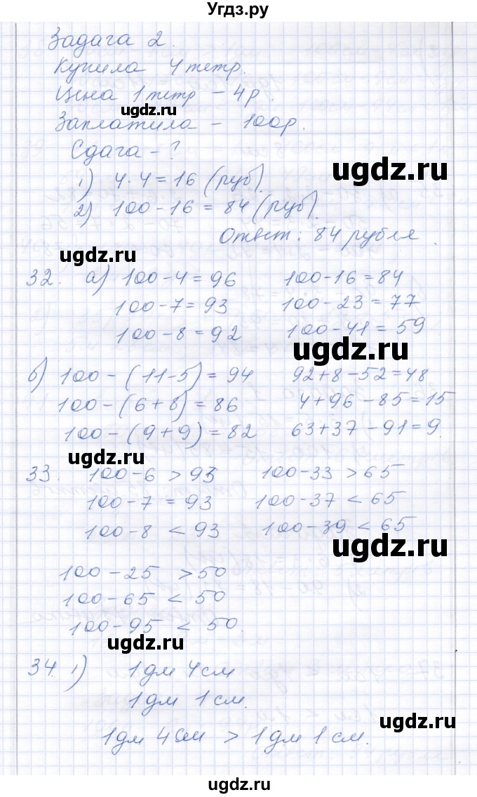 ГДЗ (Решебник) по математике 3 класс Алышева Т.В. / часть 2 / тема / 15(продолжение 11)