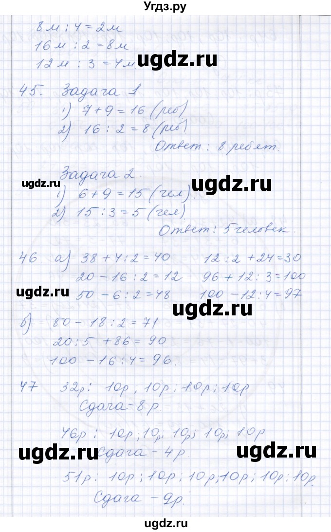 ГДЗ (Решебник) по математике 3 класс Алышева Т.В. / часть 2 / тема / 15(продолжение 15)