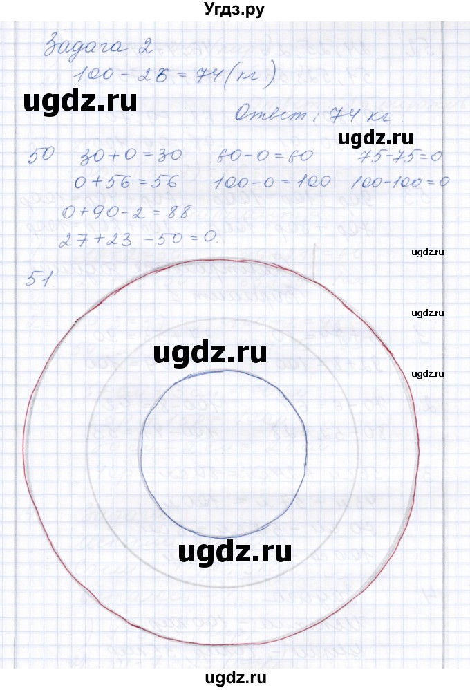 ГДЗ (Решебник) по математике 3 класс Алышева Т.В. / часть 2 / тема / 15(продолжение 17)