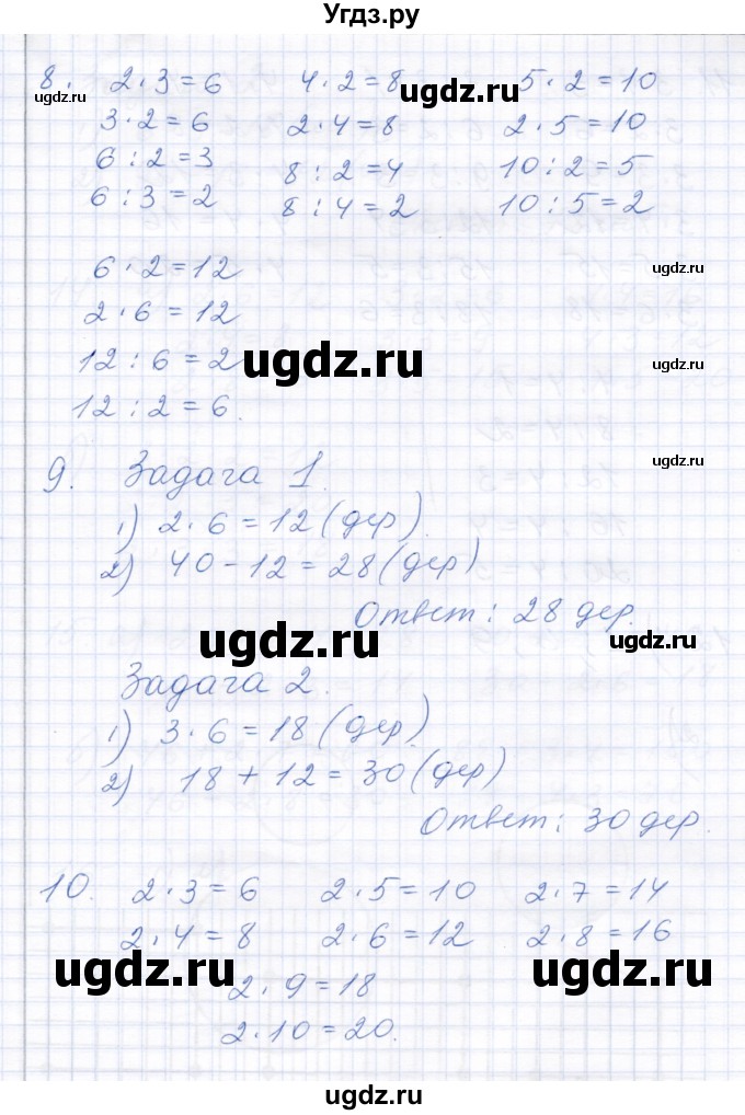 ГДЗ (Решебник) по математике 3 класс Алышева Т.В. / часть 2 / тема / 17(продолжение 3)