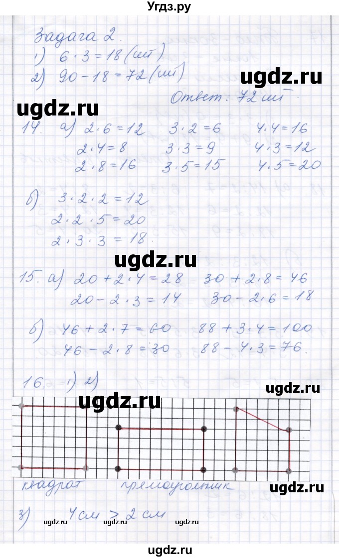 ГДЗ (Решебник) по математике 3 класс Алышева Т.В. / часть 2 / тема / 17(продолжение 5)