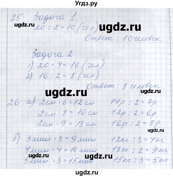 ГДЗ (Решебник) по математике 3 класс Алышева Т.В. / часть 2 / тема / 17(продолжение 8)