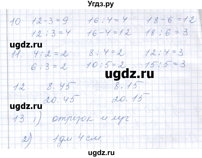 ГДЗ (Решебник) по математике 3 класс Алышева Т.В. / часть 2 / тема / 19(продолжение 4)