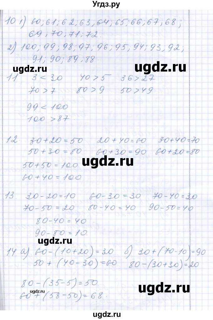 ГДЗ (Решебник) по математике 3 класс Алышева Т.В. / часть 2 / тема / 20(продолжение 4)