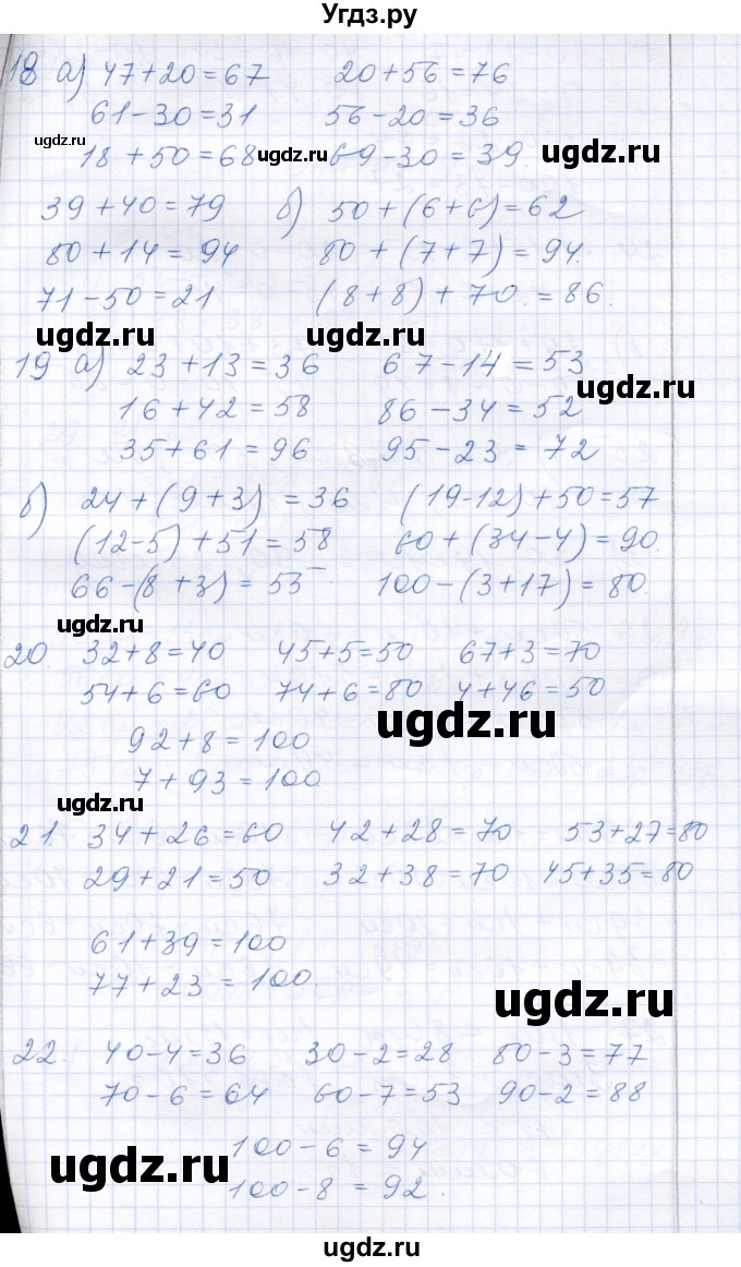 ГДЗ (Решебник) по математике 3 класс Алышева Т.В. / часть 2 / тема / 20(продолжение 6)