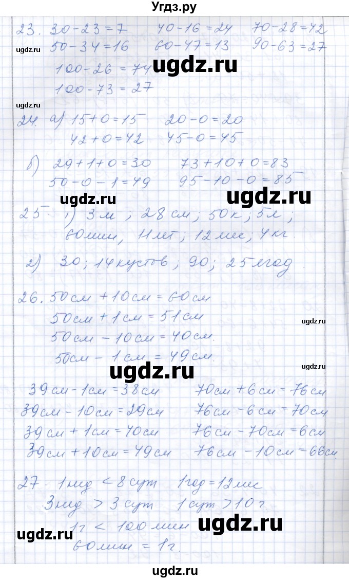 ГДЗ (Решебник) по математике 3 класс Алышева Т.В. / часть 2 / тема / 20(продолжение 7)