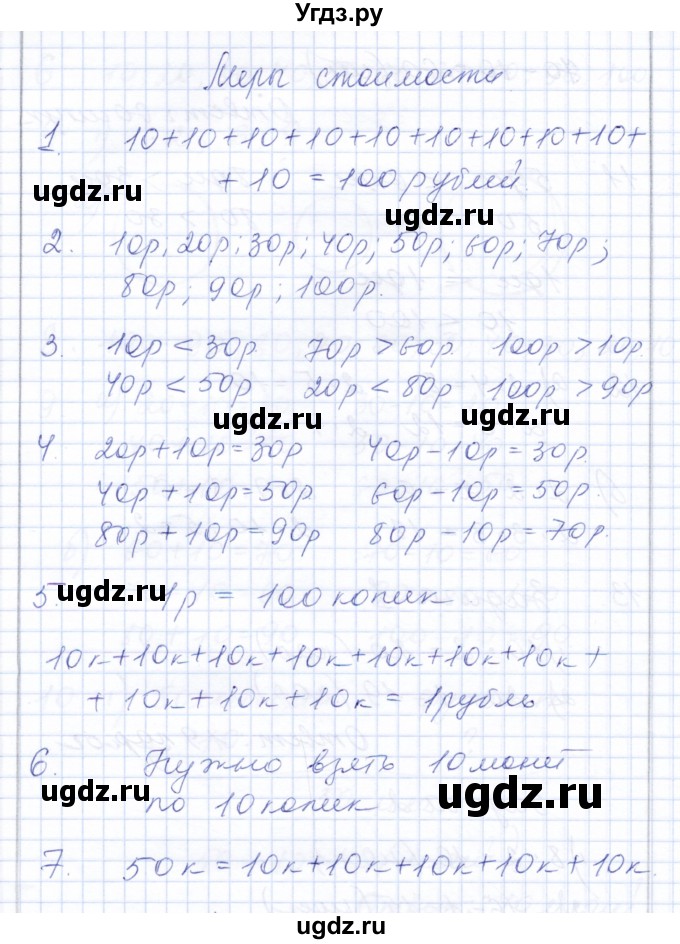 ГДЗ (Решебник) по математике 3 класс Алышева Т.В. / часть 2 / тема / 4