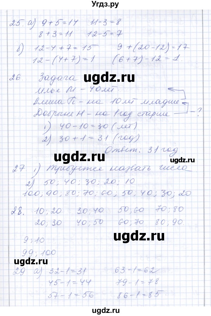 ГДЗ (Решебник) по математике 3 класс Алышева Т.В. / часть 2 / тема / 5(продолжение 6)