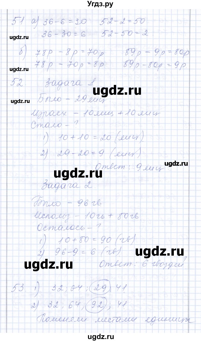 ГДЗ (Решебник) по математике 3 класс Алышева Т.В. / часть 2 / тема / 5(продолжение 11)