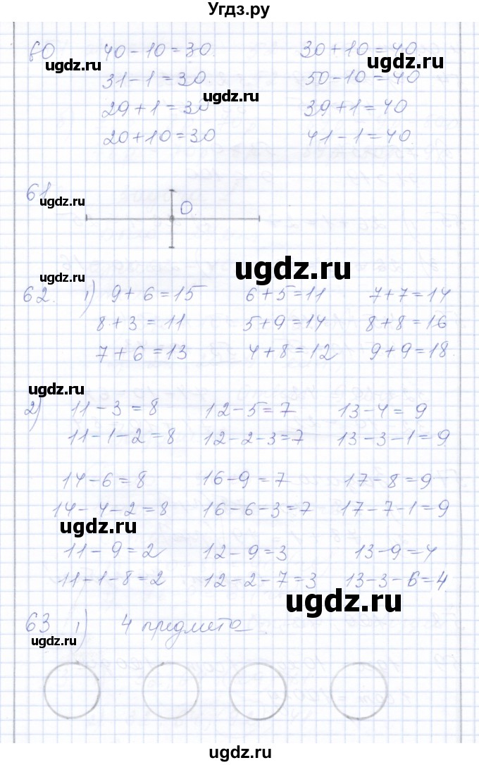 ГДЗ (Решебник) по математике 3 класс Алышева Т.В. / часть 2 / тема / 5(продолжение 13)