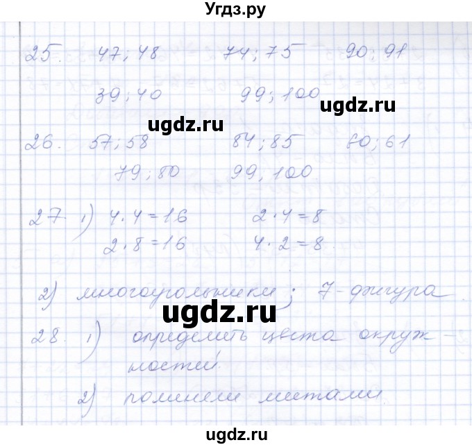 ГДЗ (Решебник) по математике 3 класс Алышева Т.В. / часть 2 / тема / 8(продолжение 9)