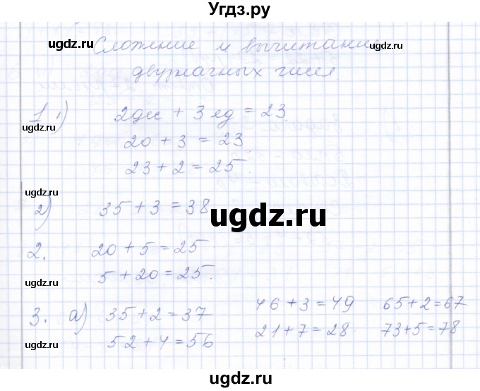 ГДЗ (Решебник) по математике 3 класс Алышева Т.В. / часть 2 / тема / 9