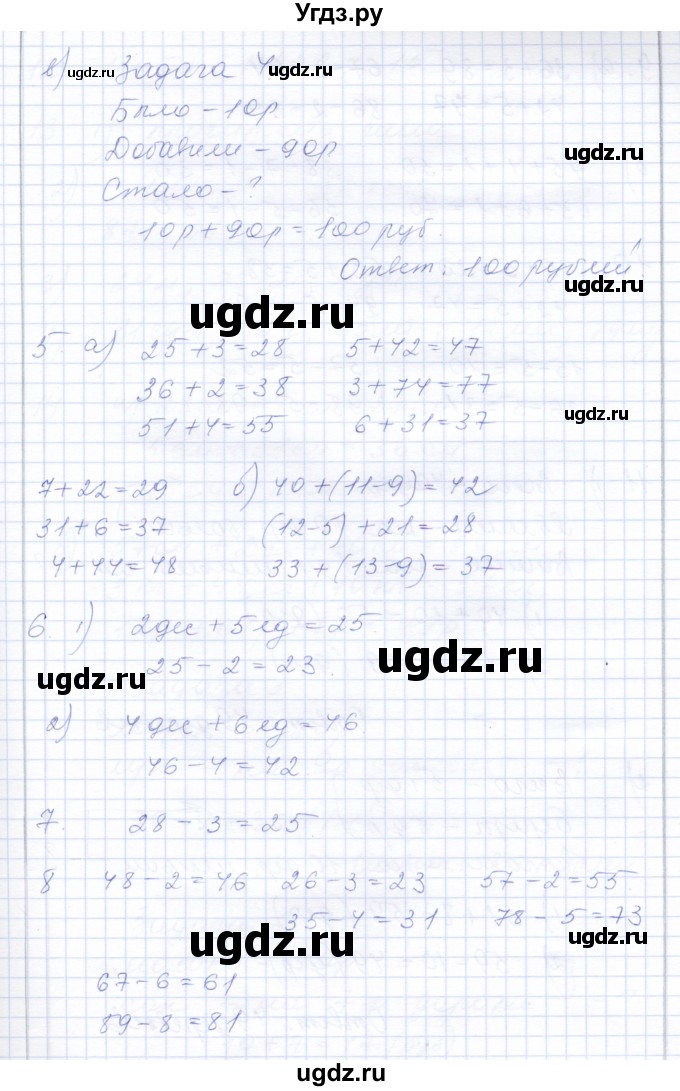 ГДЗ (Решебник) по математике 3 класс Алышева Т.В. / часть 2 / тема / 9(продолжение 3)