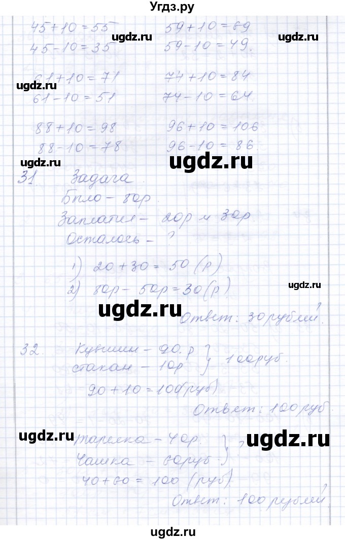 ГДЗ (Решебник) по математике 3 класс Алышева Т.В. / часть 2 / тема / 9(продолжение 11)