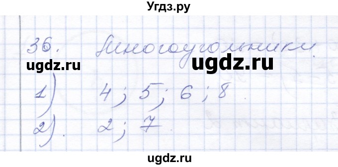 ГДЗ (Решебник) по математике 3 класс Алышева Т.В. / часть 2 / тема / 9(продолжение 13)