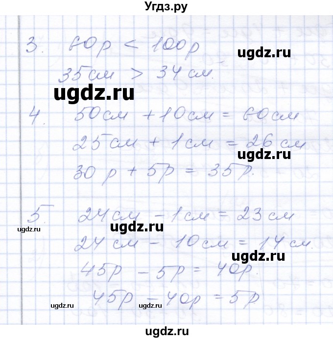 ГДЗ (Решебник) по математике 3 класс Алышева Т.В. / часть 2 / контрольные задания / работа 3 (вариант) / 2(продолжение 2)