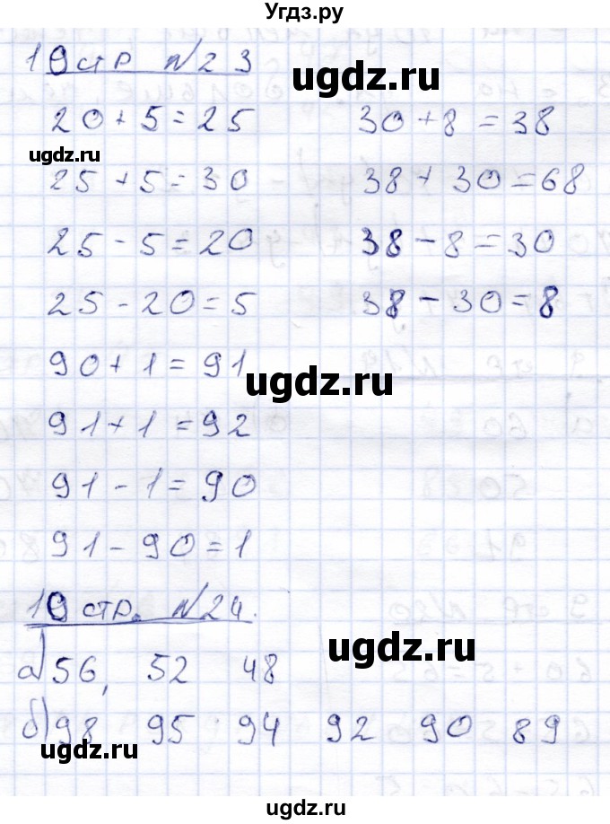 ГДЗ (Решебник) по математике 4 класс Алышева Т.В. / часть 1. страница / 10