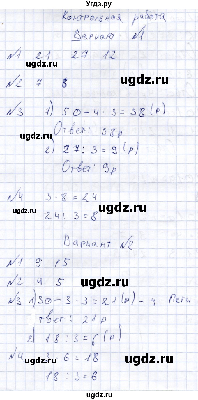 ГДЗ (Решебник) по математике 4 класс Алышева Т.В. / часть 1. страница / 102