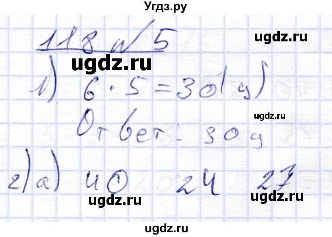 ГДЗ (Решебник) по математике 4 класс Алышева Т.В. / часть 1. страница / 118