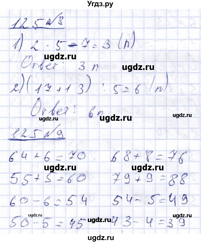 ГДЗ (Решебник) по математике 4 класс Алышева Т.В. / часть 1. страница / 125