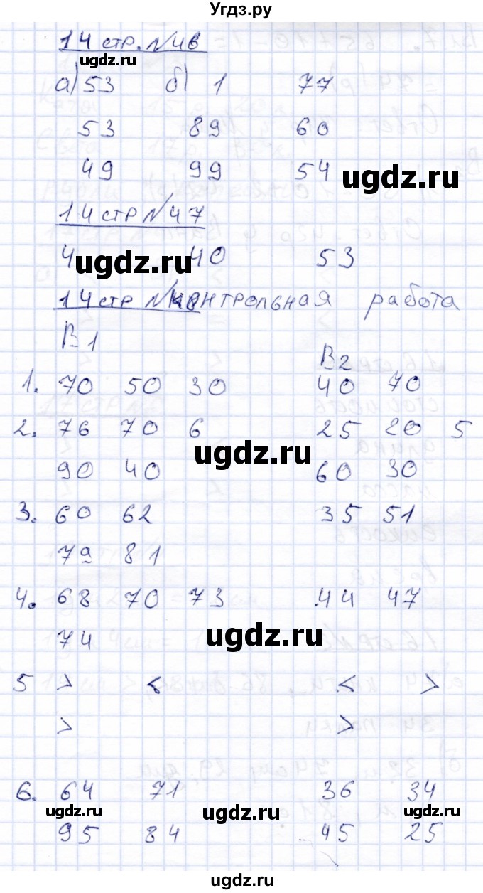 ГДЗ (Решебник) по математике 4 класс Алышева Т.В. / часть 1. страница / 14(продолжение 2)