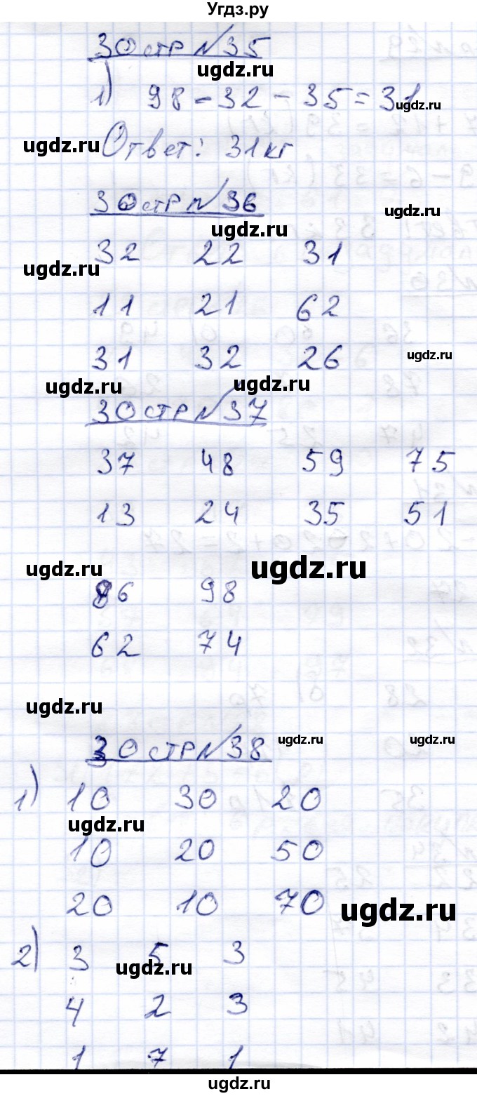 ГДЗ (Решебник) по математике 4 класс Алышева Т.В. / часть 1. страница / 30(продолжение 2)