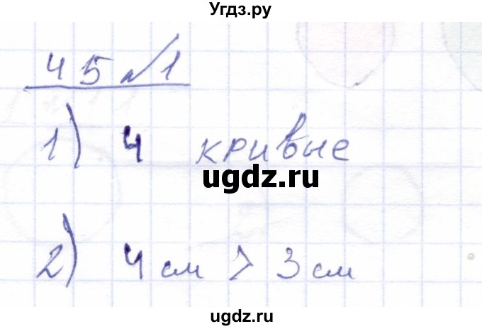 ГДЗ (Решебник) по математике 4 класс Алышева Т.В. / часть 1. страница / 45(продолжение 2)