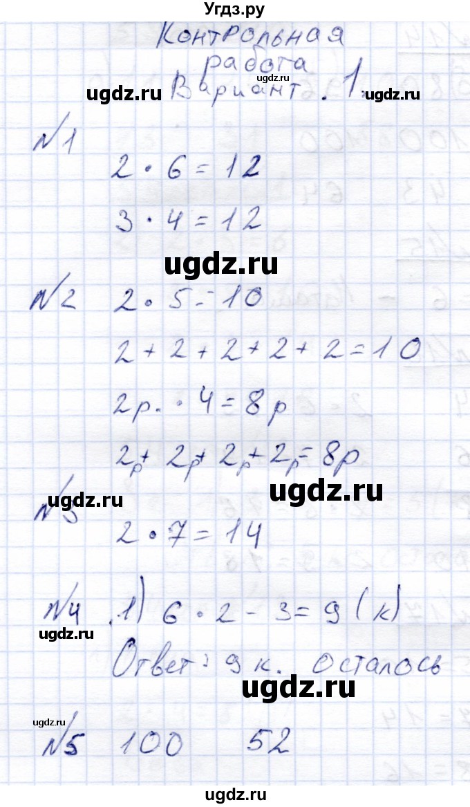 ГДЗ (Решебник) по математике 4 класс Алышева Т.В. / часть 1. страница / 56(продолжение 2)