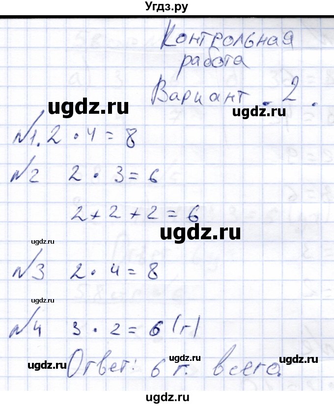 ГДЗ (Решебник) по математике 4 класс Алышева Т.В. / часть 1. страница / 56(продолжение 3)