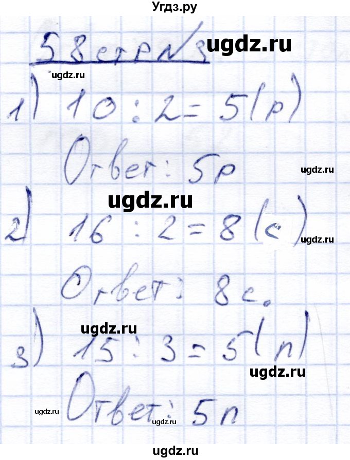 ГДЗ (Решебник) по математике 4 класс Алышева Т.В. / часть 1. страница / 58