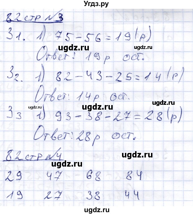 ГДЗ (Решебник) по математике 4 класс Алышева Т.В. / часть 1. страница / 82(продолжение 2)