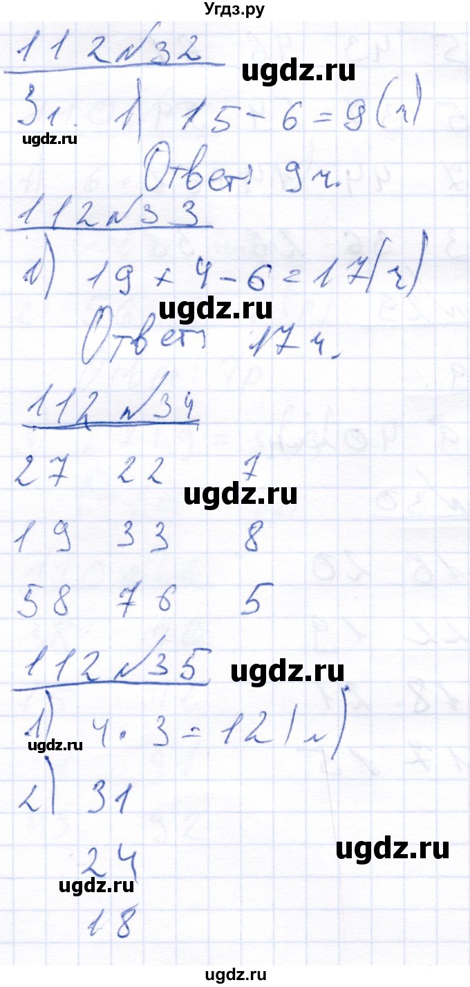 ГДЗ (Решебник) по математике 4 класс Алышева Т.В. / часть 2. страница / 112