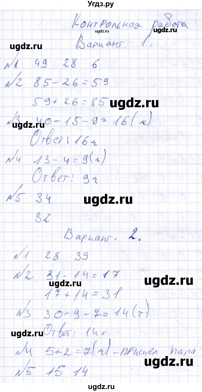 ГДЗ (Решебник) по математике 4 класс Алышева Т.В. / часть 2. страница / 115