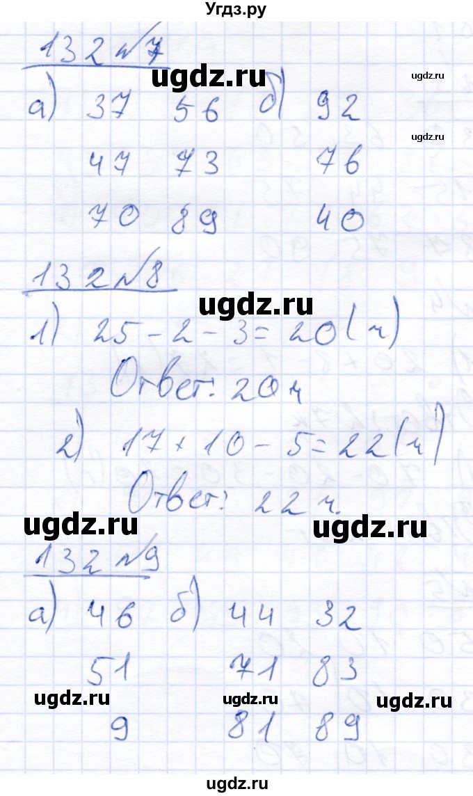 ГДЗ (Решебник) по математике 4 класс Алышева Т.В. / часть 2. страница / 132
