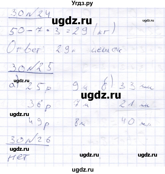 ГДЗ (Решебник) по математике 4 класс Алышева Т.В. / часть 2. страница / 30(продолжение 3)