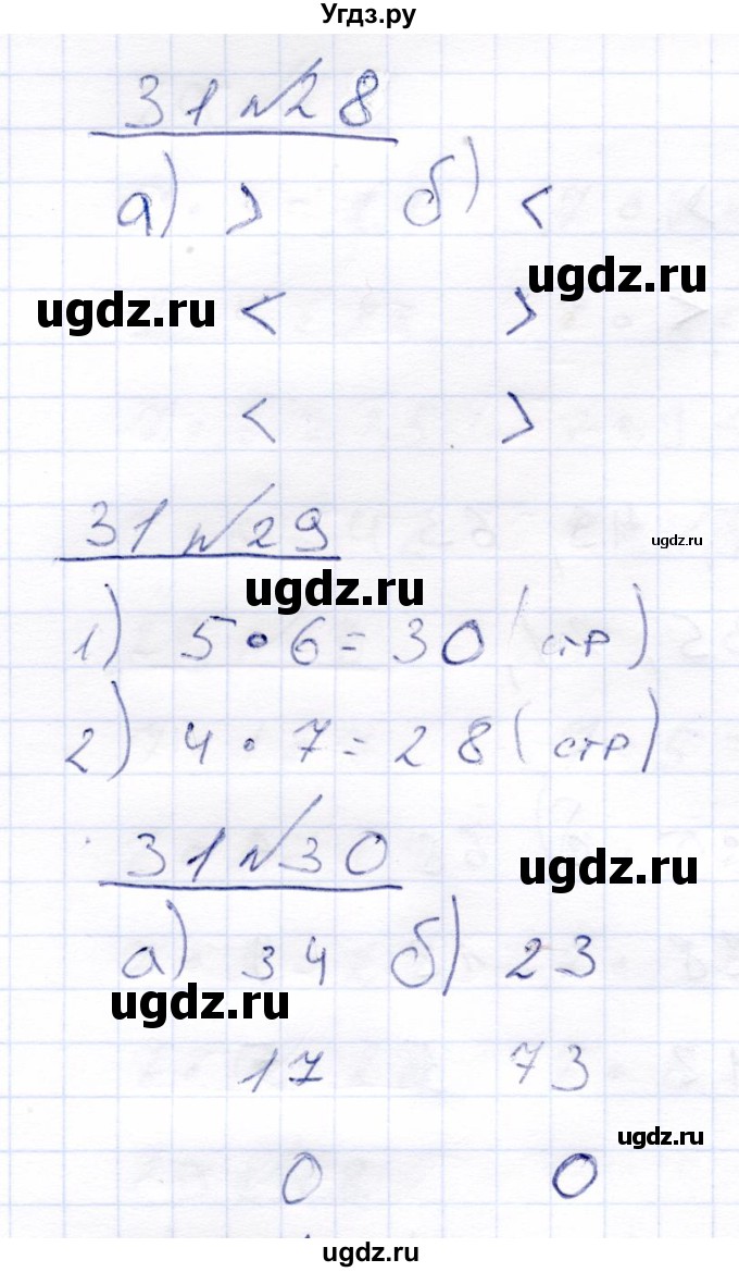 ГДЗ (Решебник) по математике 4 класс Алышева Т.В. / часть 2. страница / 31