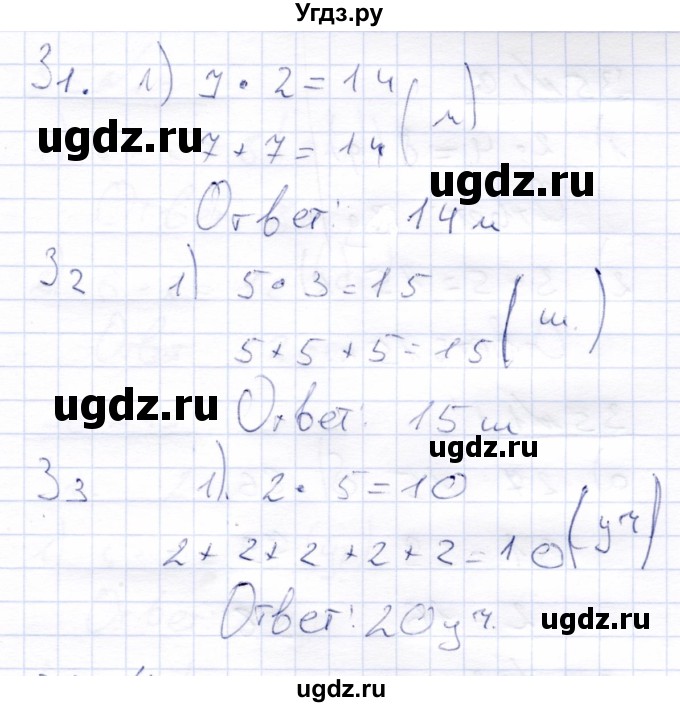 ГДЗ (Решебник) по математике 4 класс Алышева Т.В. / часть 2. страница / 33(продолжение 2)