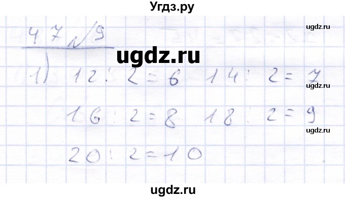 ГДЗ (Решебник) по математике 4 класс Алышева Т.В. / часть 2. страница / 47