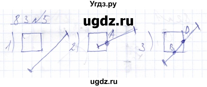 ГДЗ (Решебник) по математике 4 класс Алышева Т.В. / часть 2. страница / 83(продолжение 2)