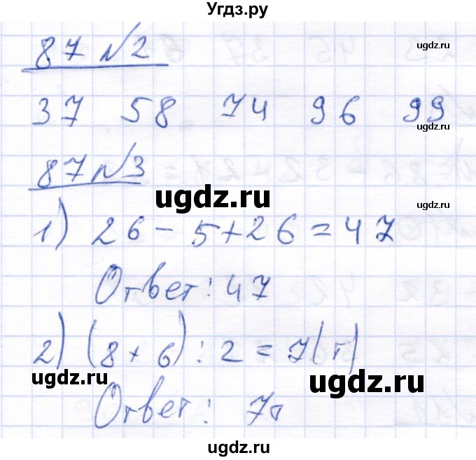 ГДЗ (Решебник) по математике 4 класс Алышева Т.В. / часть 2. страница / 87