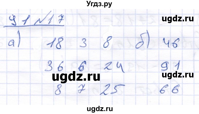 ГДЗ (Решебник) по математике 4 класс Алышева Т.В. / часть 2. страница / 91