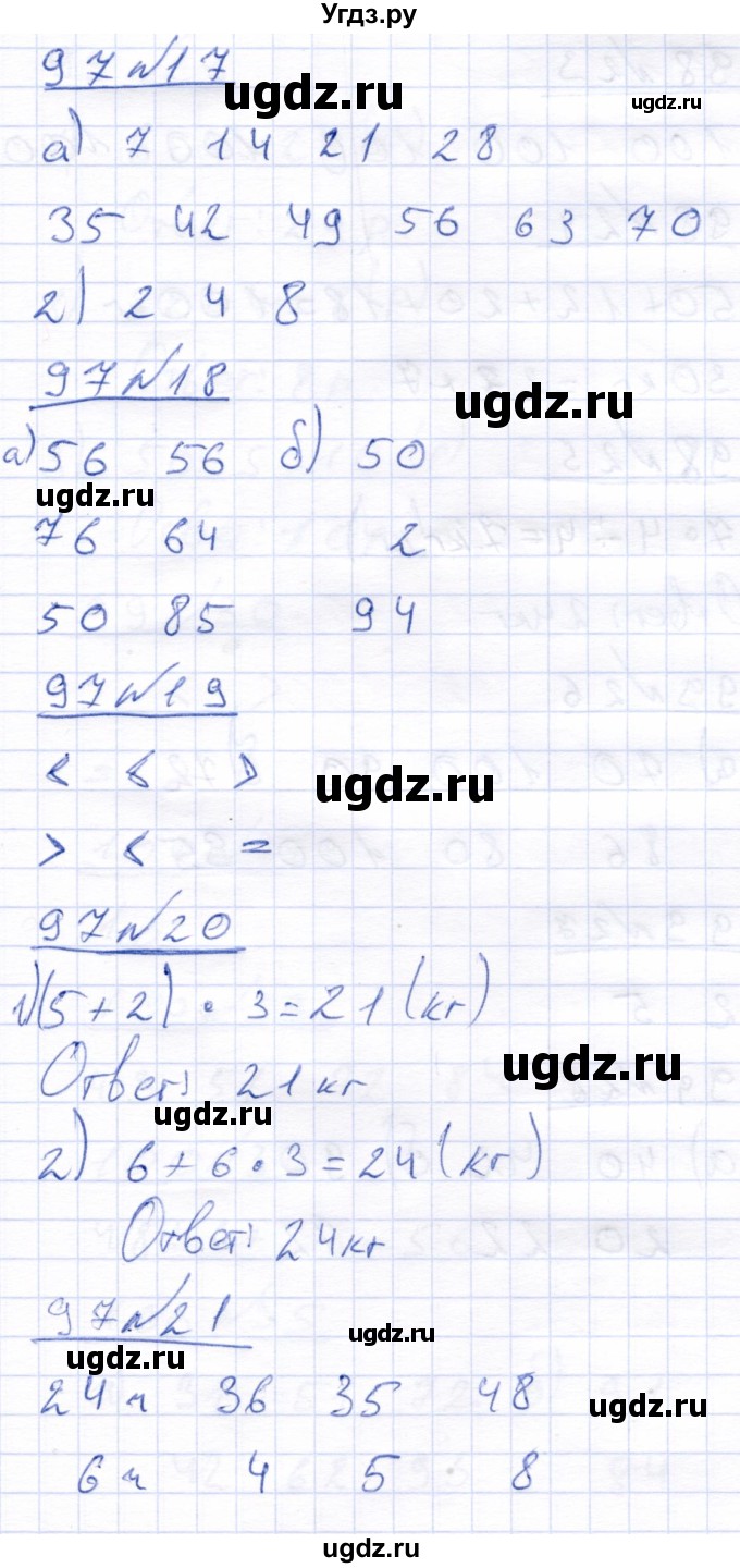 ГДЗ (Решебник) по математике 4 класс Алышева Т.В. / часть 2. страница / 97