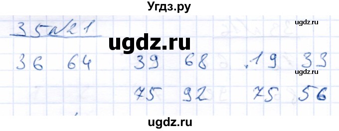 ГДЗ (Решебник) по математике 4 класс (рабочая тетрадь) Перова М.Н. / часть 1. страница / 35(продолжение 2)