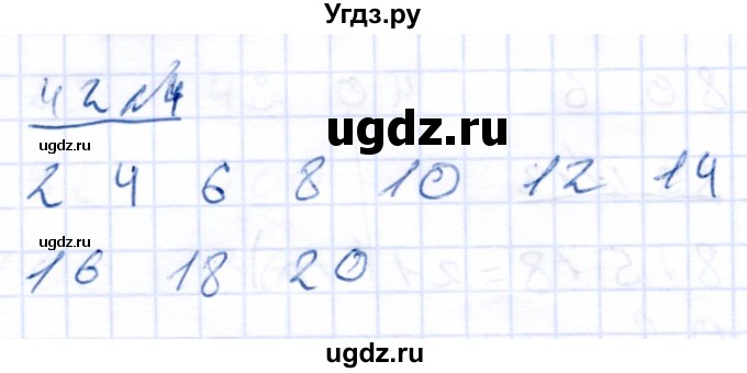 ГДЗ (Решебник) по математике 4 класс (рабочая тетрадь) Перова М.Н. / часть 1. страница / 42