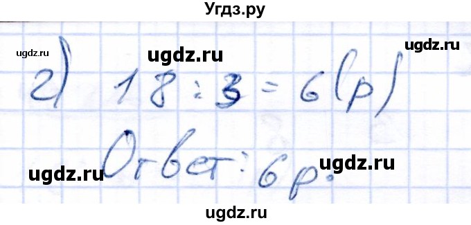 ГДЗ (Решебник) по математике 4 класс (рабочая тетрадь) Перова М.Н. / часть 1. страница / 44(продолжение 2)