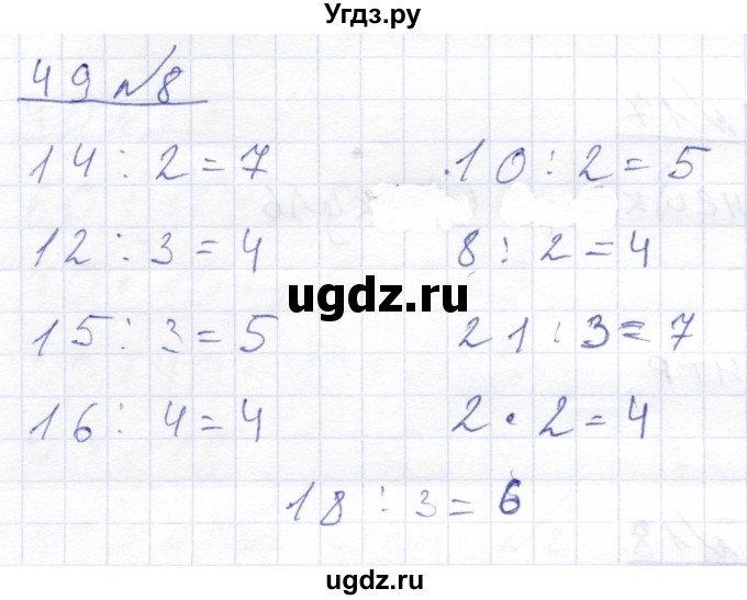 ГДЗ (Решебник) по математике 4 класс (рабочая тетрадь) Перова М.Н. / часть 1. страница / 49(продолжение 3)