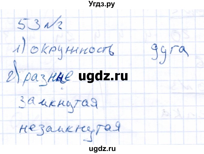 ГДЗ (Решебник) по математике 4 класс (рабочая тетрадь) Перова М.Н. / часть 1. страница / 53