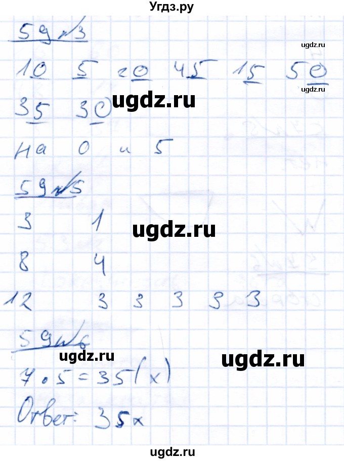 ГДЗ (Решебник) по математике 4 класс (рабочая тетрадь) Перова М.Н. / часть 1. страница / 59