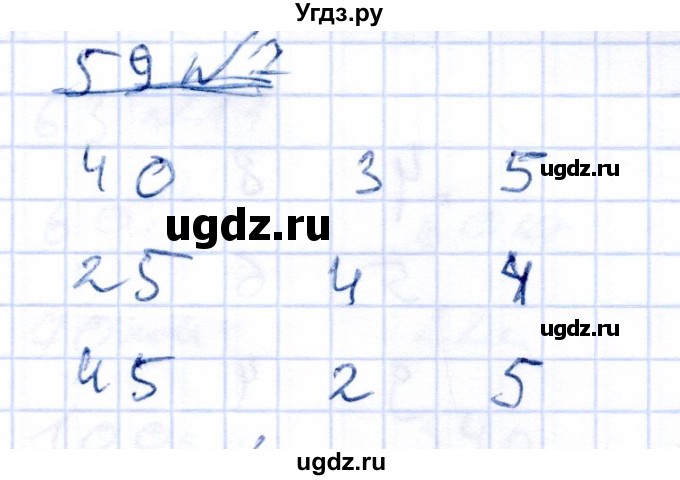 ГДЗ (Решебник) по математике 4 класс (рабочая тетрадь) Перова М.Н. / часть 1. страница / 59(продолжение 2)